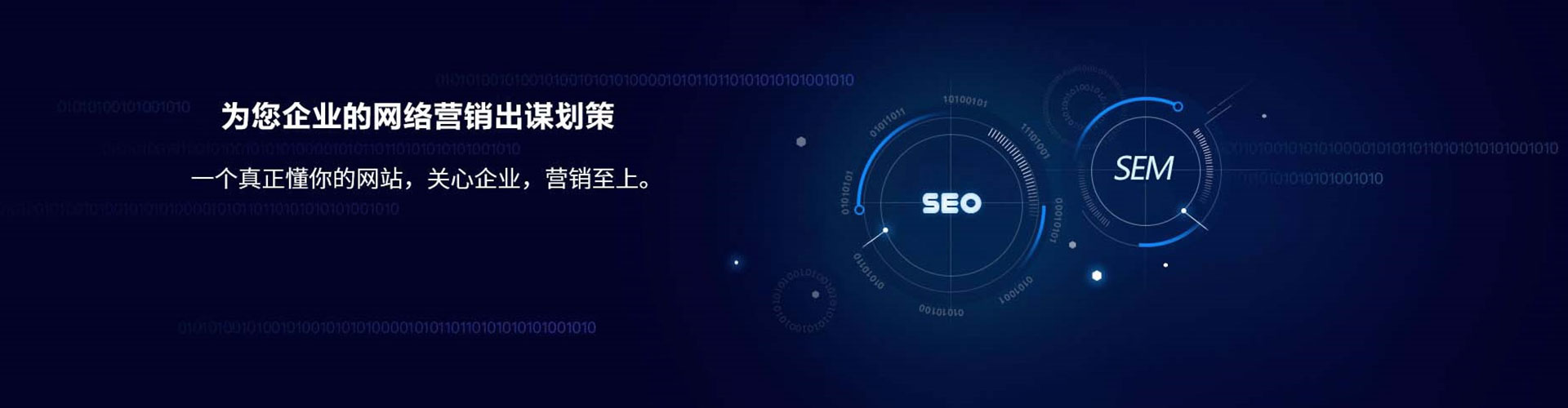 亚东sem外包