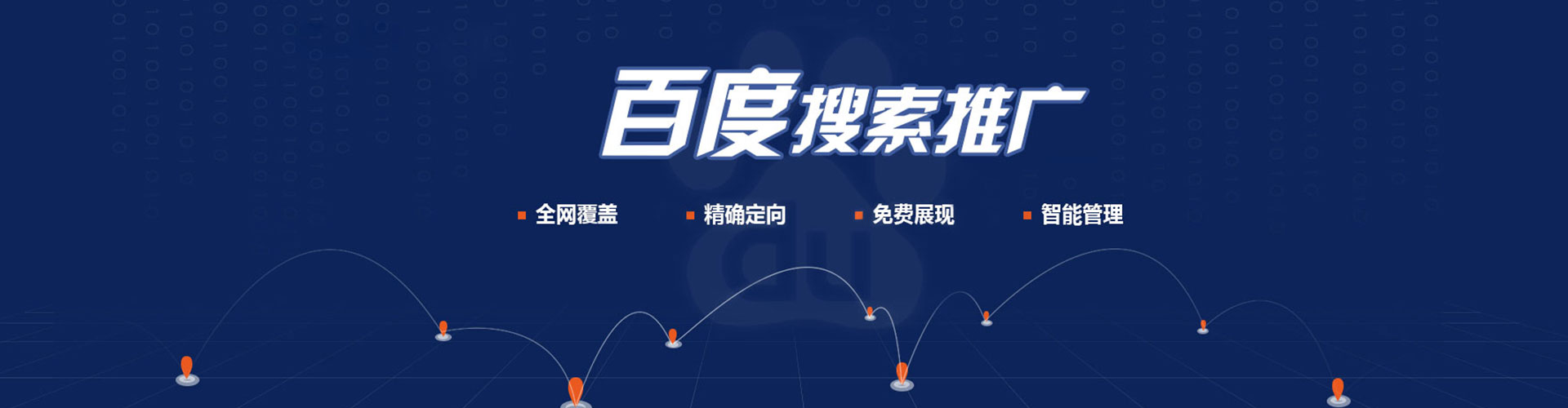 亚东推广开户